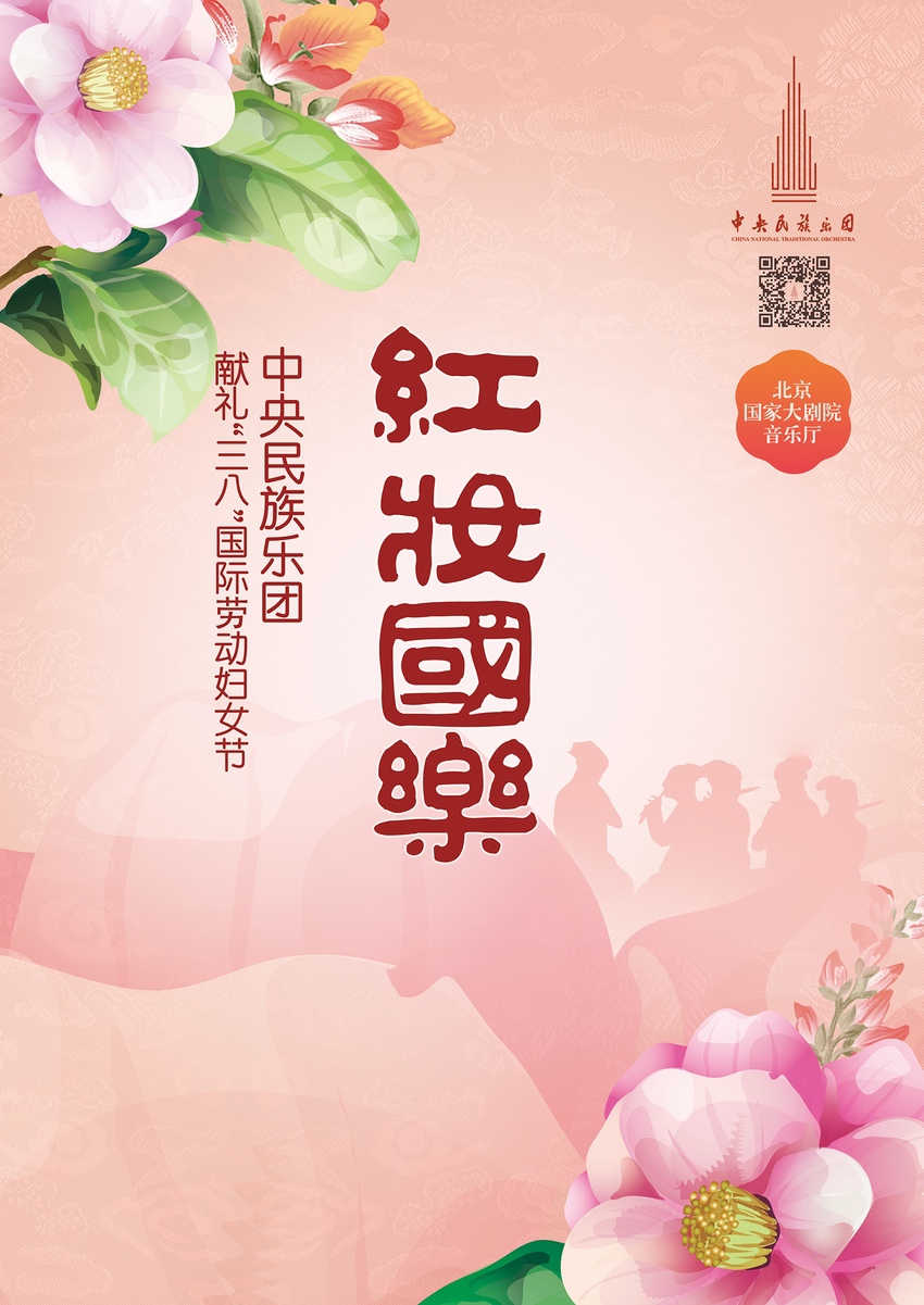 红